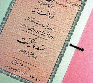 نظر کمیته مطالعاتی دادگستری استان تهران درخصوص ابطال اسناد مالکیتی که نسبت به آن حکم نهایی صادر نشده است