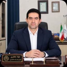 جواد جعفری